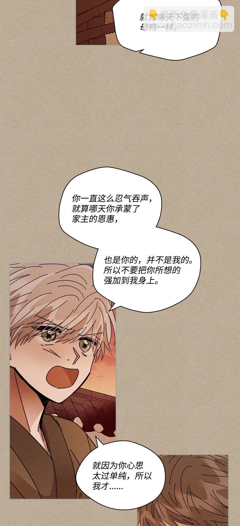 《龙下雨的国家》121 121 第10页