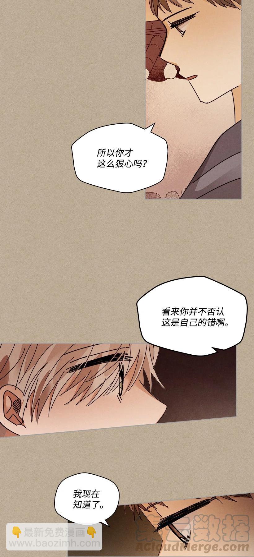 《龙下雨的国家》121 121 第11页