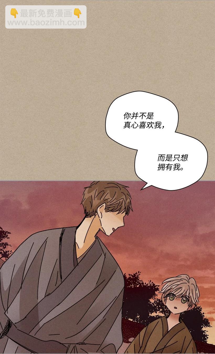 《龙下雨的国家》121 121 第12页