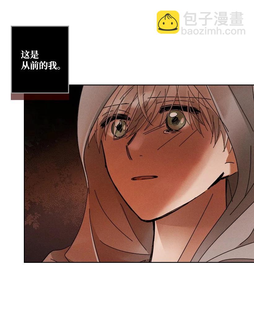 《龙下雨的国家》121 121 第16页