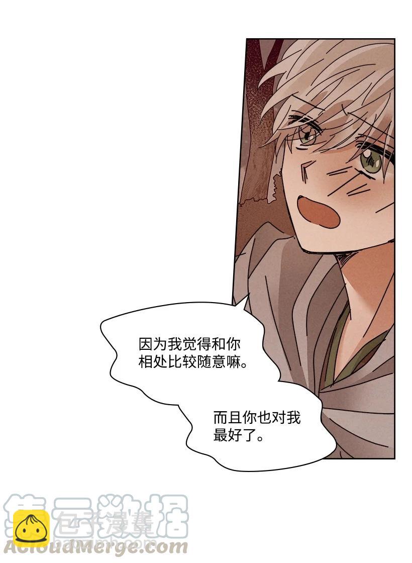《龙下雨的国家》121 121 第19页