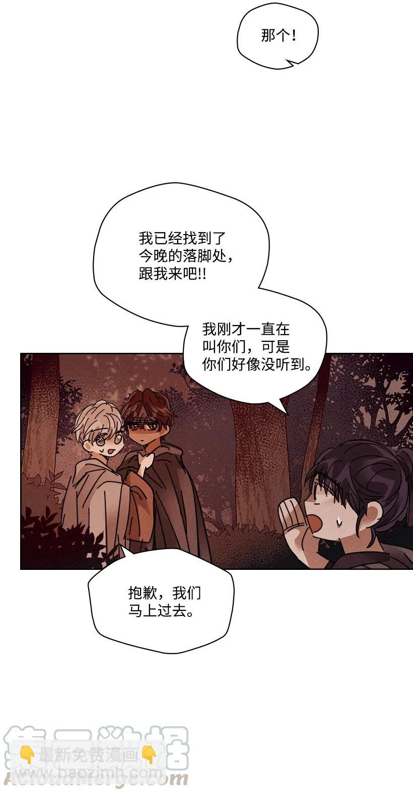 《龙下雨的国家》121 121 第23页
