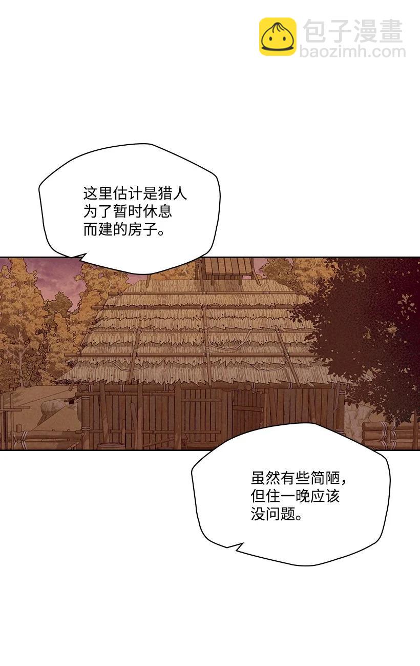 《龙下雨的国家》121 121 第24页