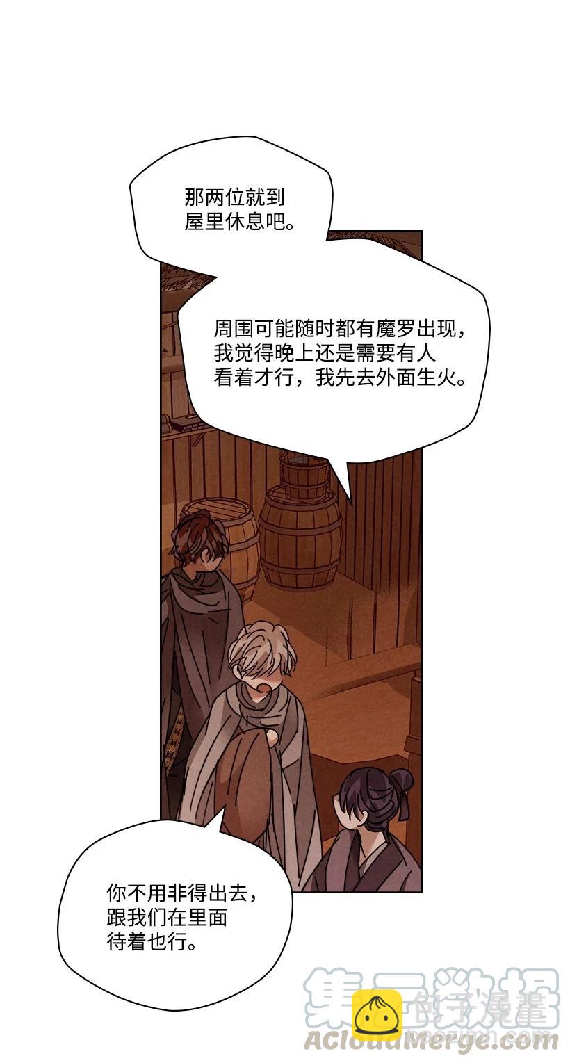 《龙下雨的国家》121 121 第25页