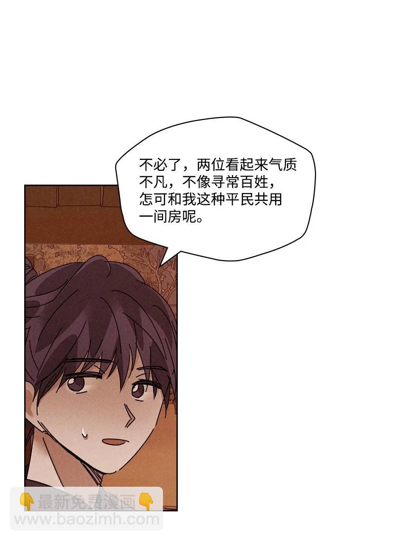 《龙下雨的国家》121 121 第26页