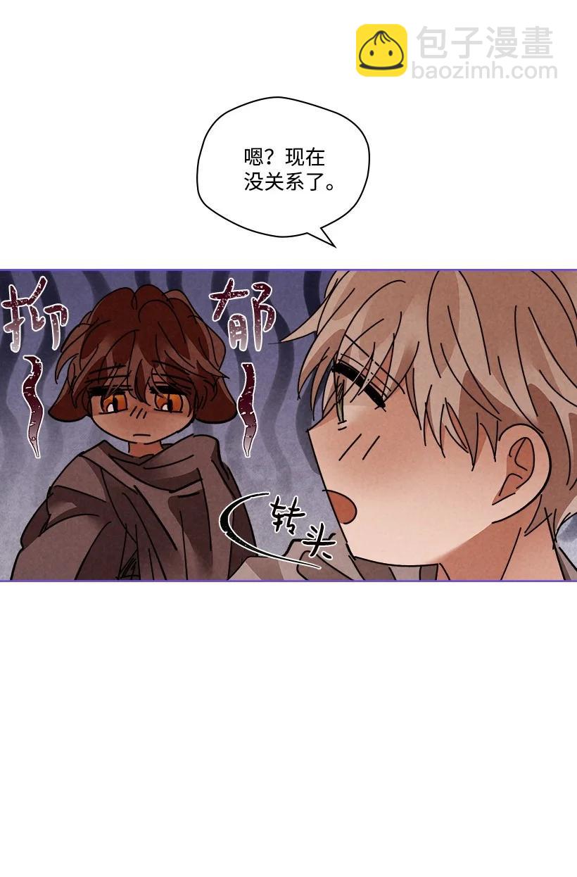 《龙下雨的国家》121 121 第28页