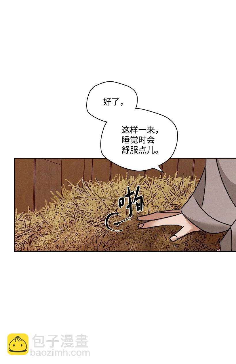 《龙下雨的国家》121 121 第30页