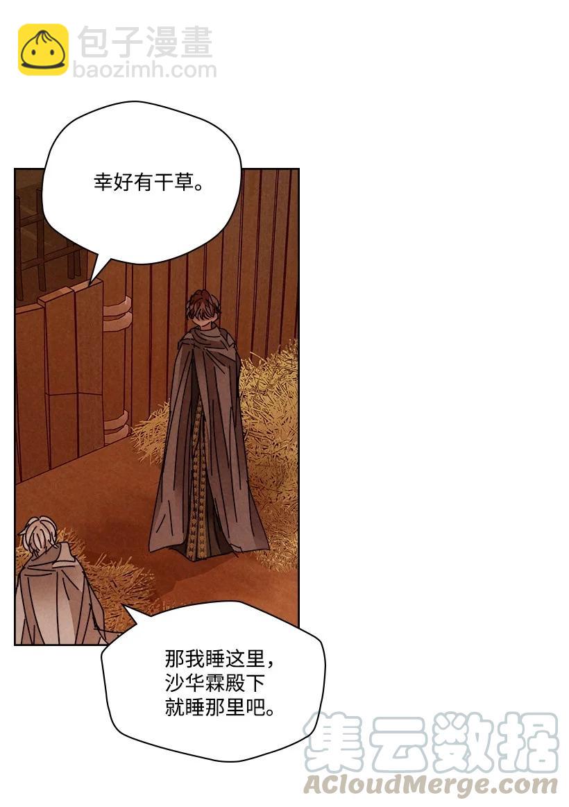 《龙下雨的国家》121 121 第31页