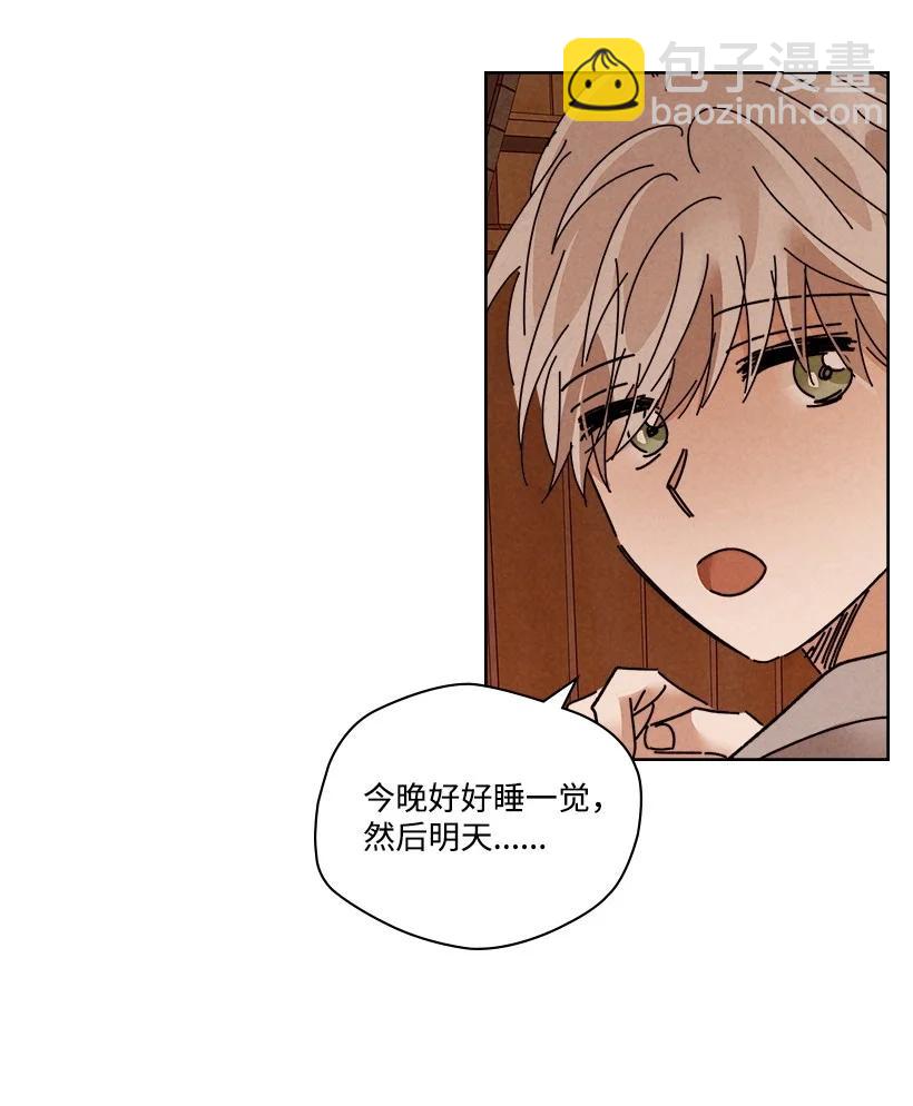 《龙下雨的国家》121 121 第32页