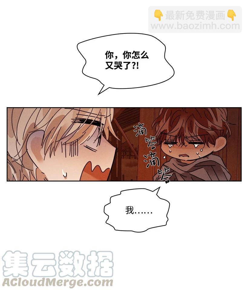 《龙下雨的国家》121 121 第33页