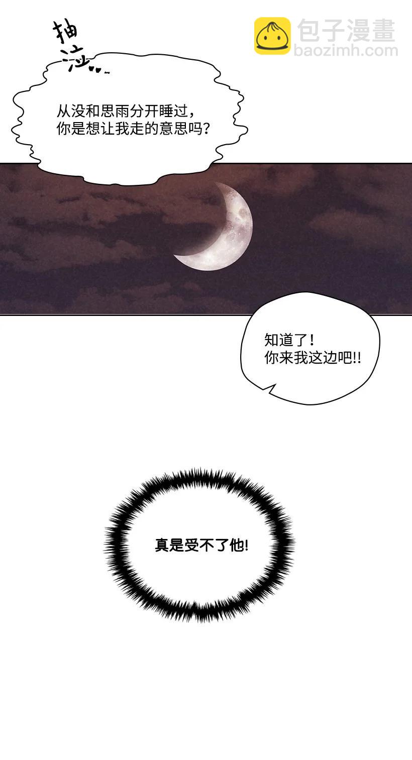 《龙下雨的国家》121 121 第34页