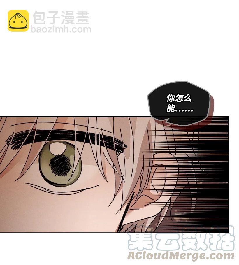 《龙下雨的国家》121 121 第3页