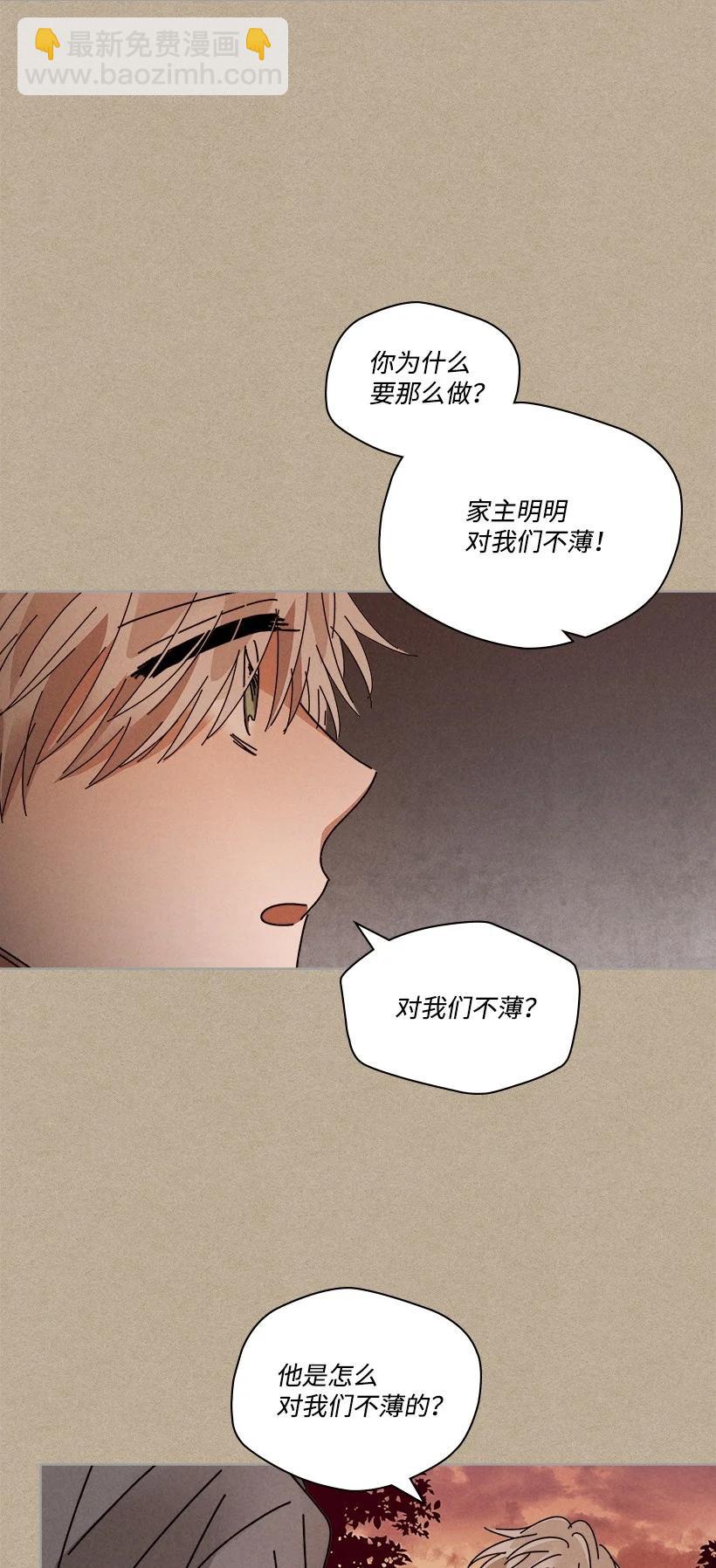 《龙下雨的国家》121 121 第6页