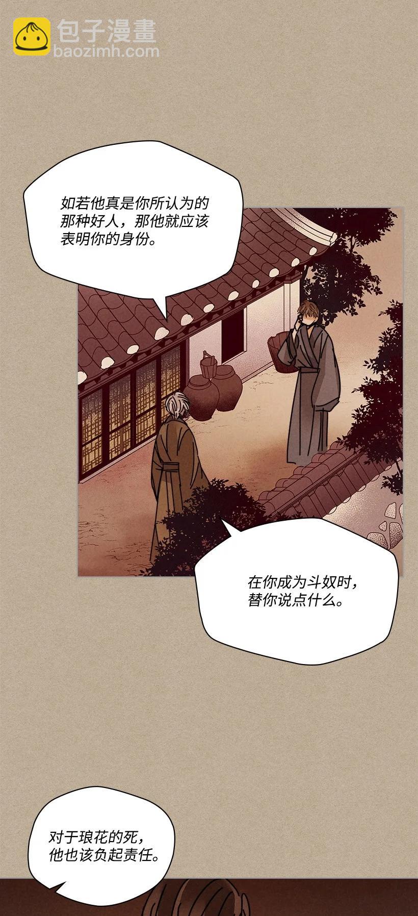 《龙下雨的国家》121 121 第8页