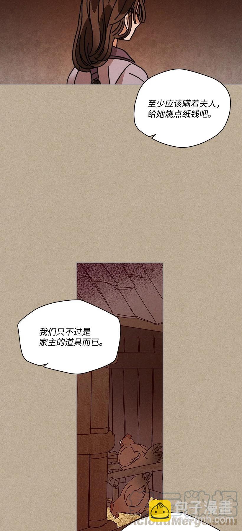 《龙下雨的国家》121 121 第9页