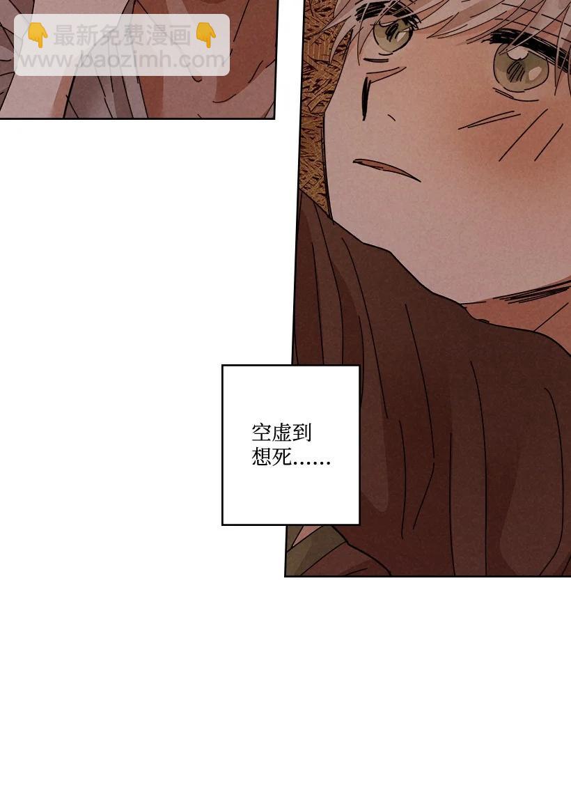 《龙下雨的国家》123 123 第12页