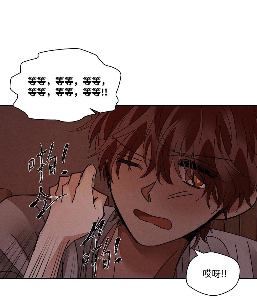 《龙下雨的国家》123 123 第14页