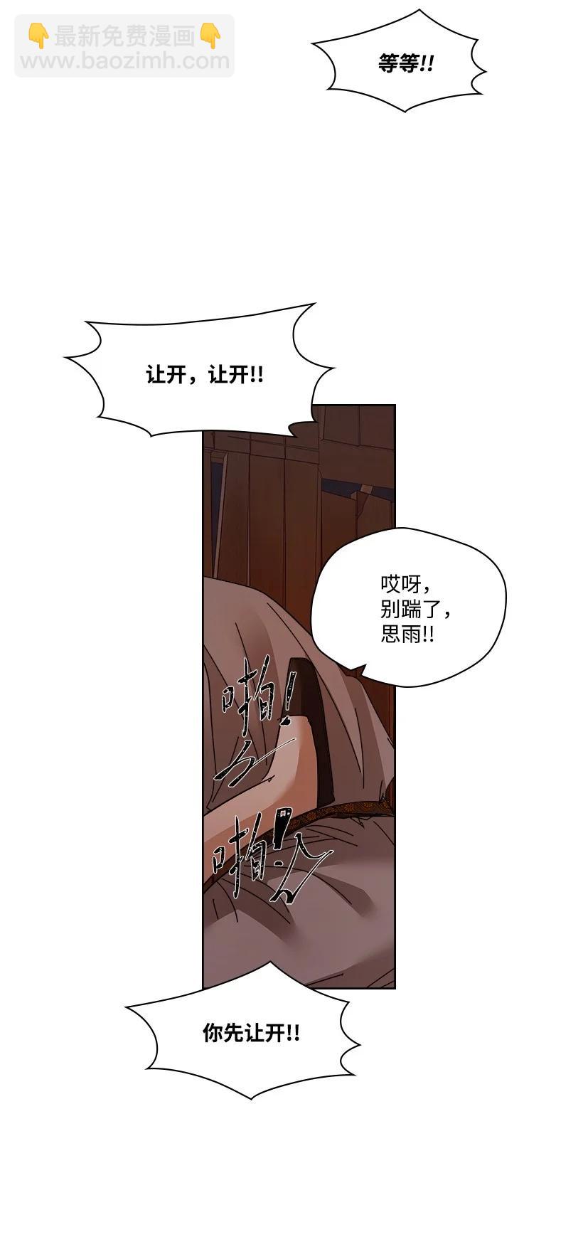 《龙下雨的国家》123 123 第15页