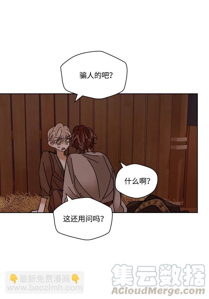 《龙下雨的国家》123 123 第16页