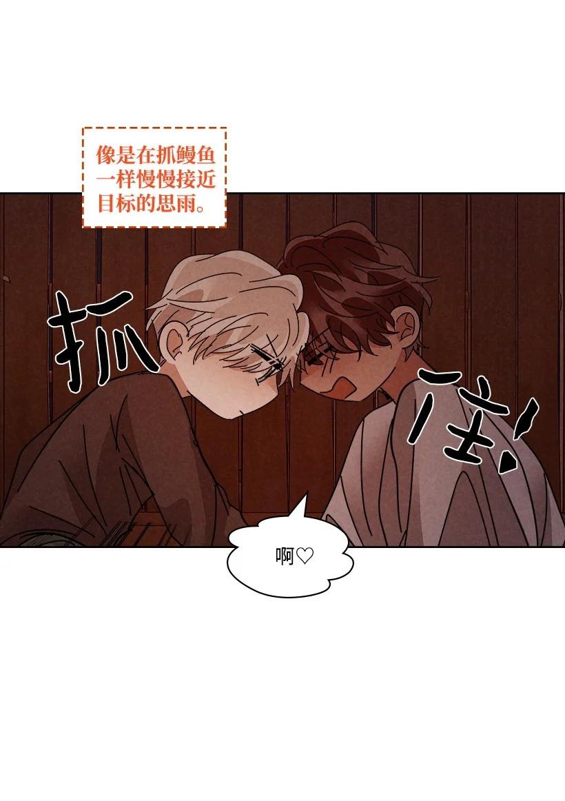 《龙下雨的国家》123 123 第18页