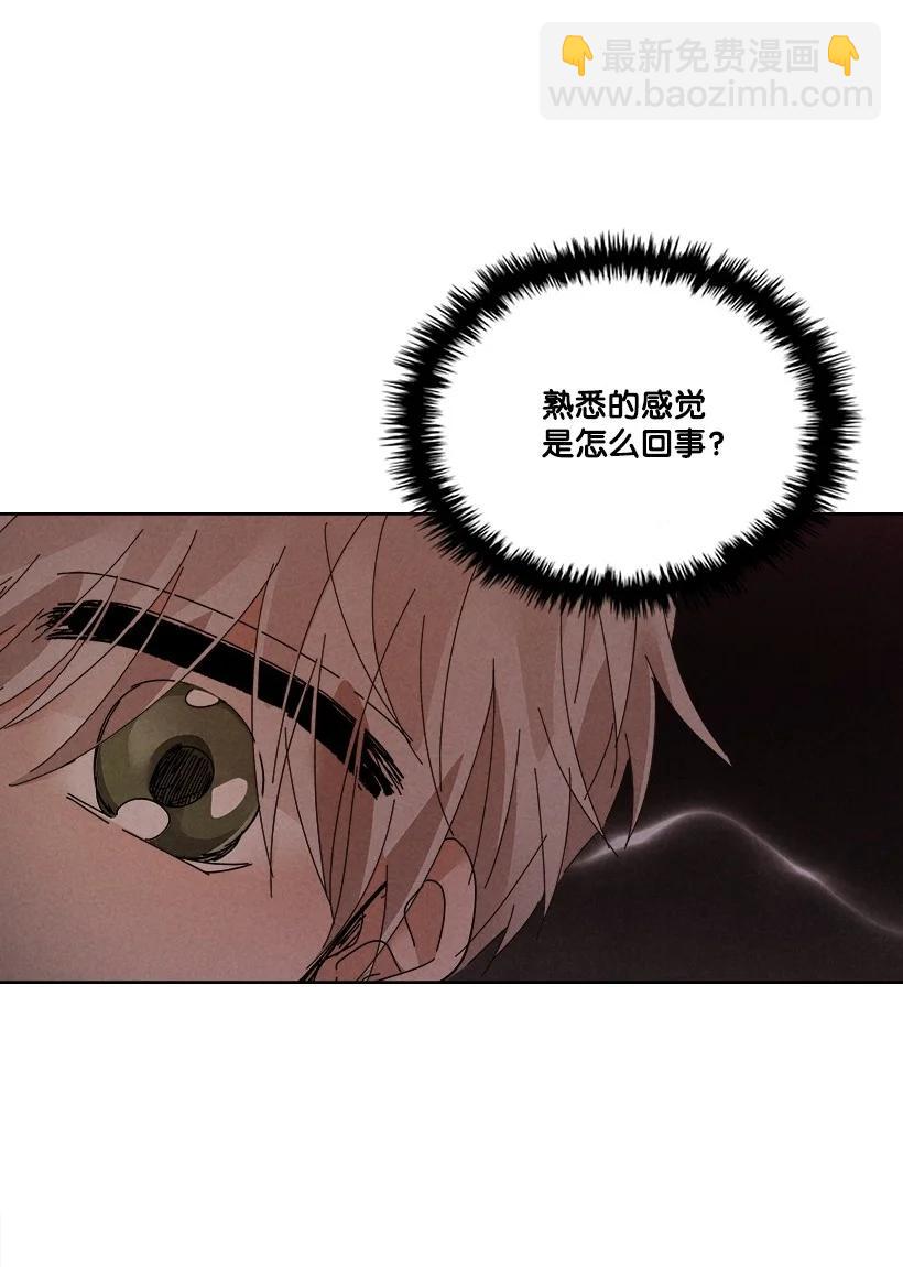 《龙下雨的国家》123 123 第21页