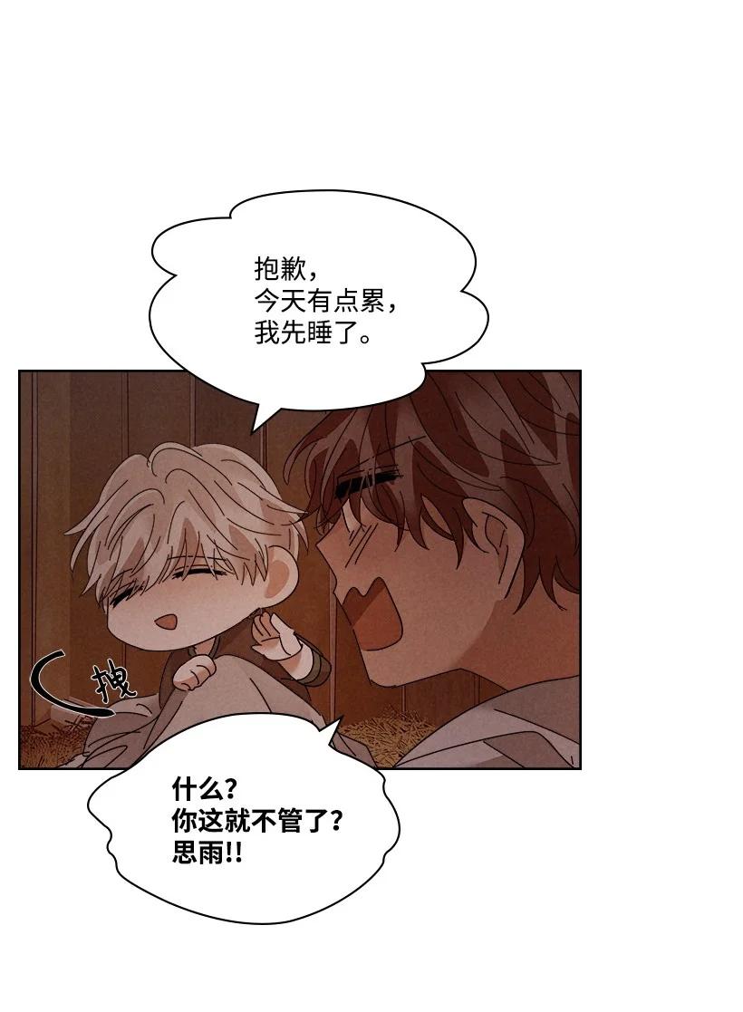《龙下雨的国家》123 123 第23页