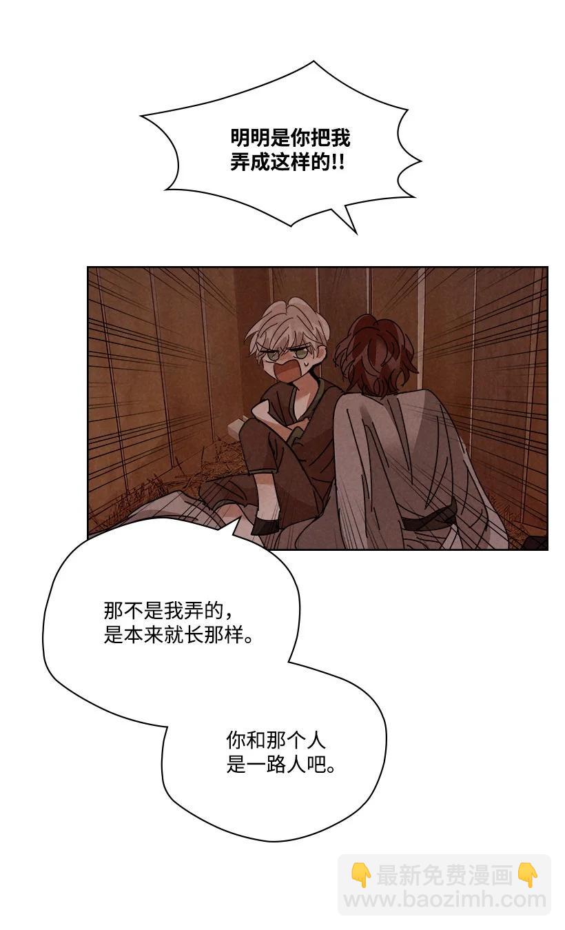 《龙下雨的国家》123 123 第24页