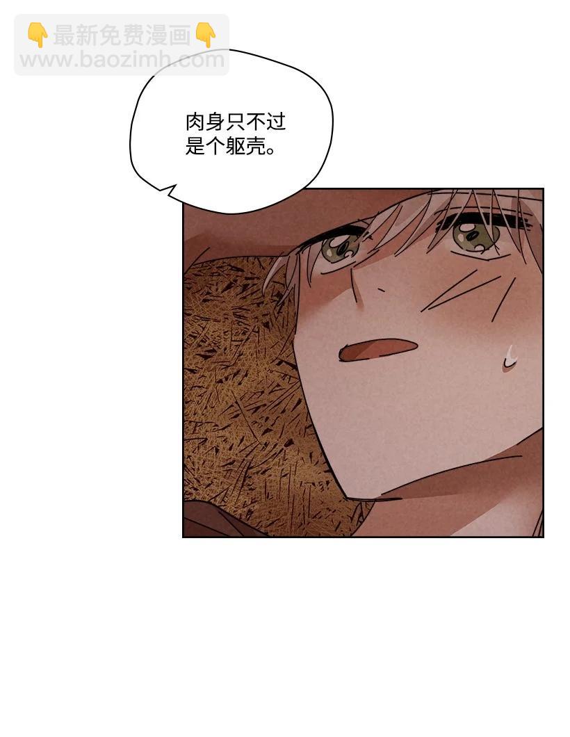 《龙下雨的国家》123 123 第29页