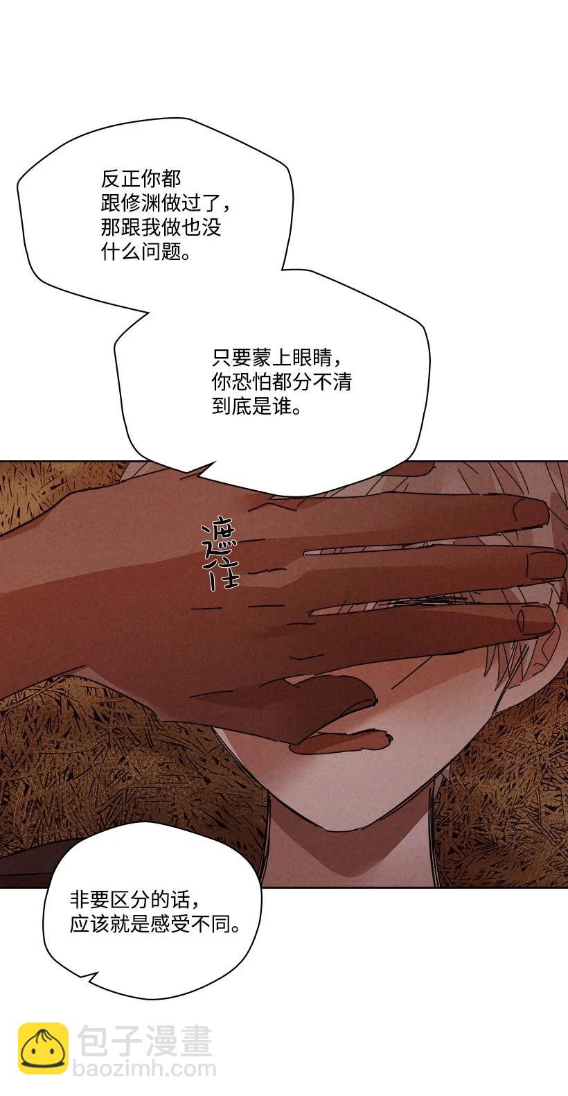 《龙下雨的国家》123 123 第30页