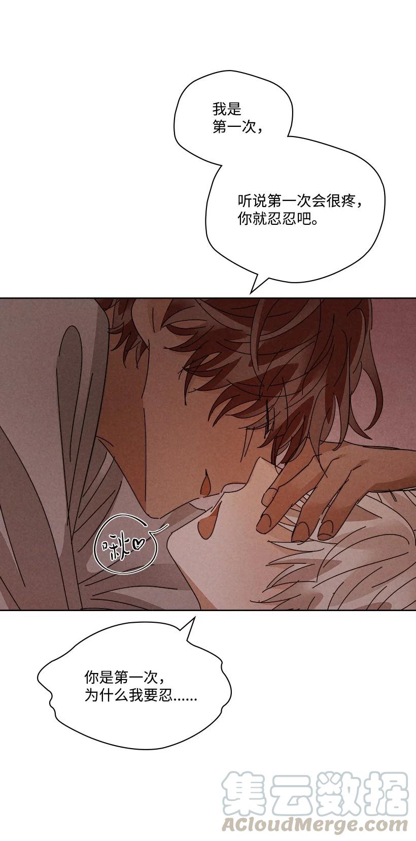 《龙下雨的国家》123 123 第31页