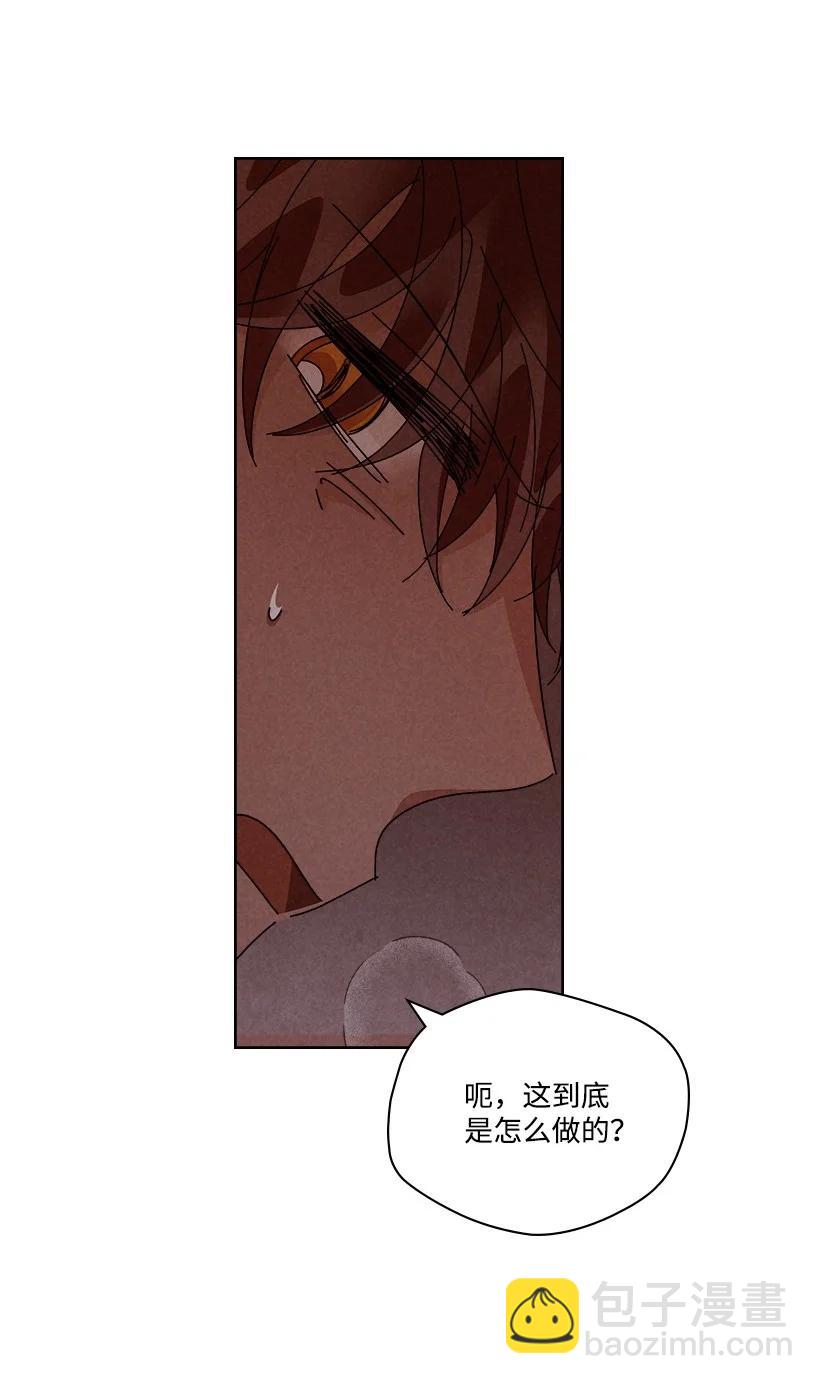《龙下雨的国家》123 123 第33页