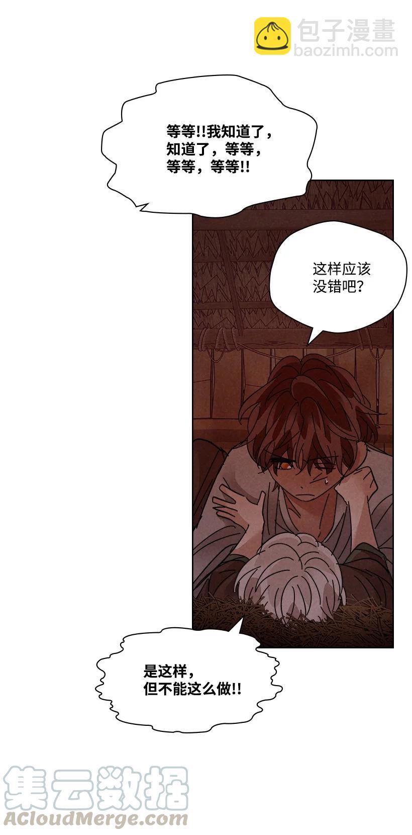 《龙下雨的国家》123 123 第34页