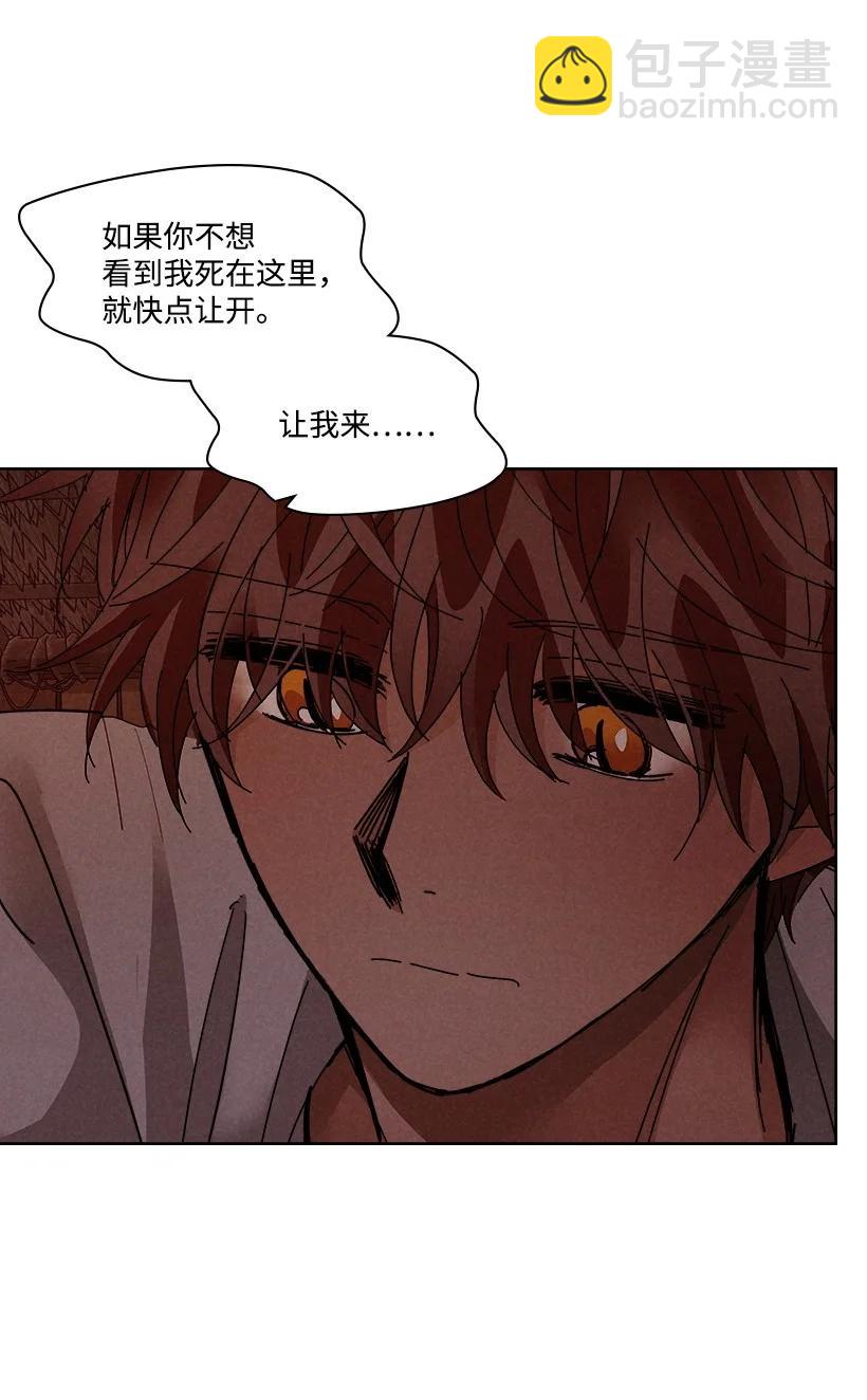 《龙下雨的国家》123 123 第36页