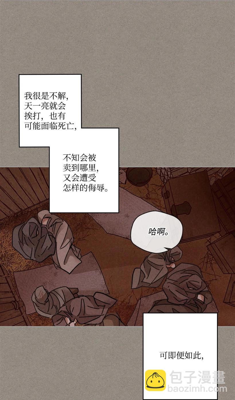 《龙下雨的国家》123 123 第3页
