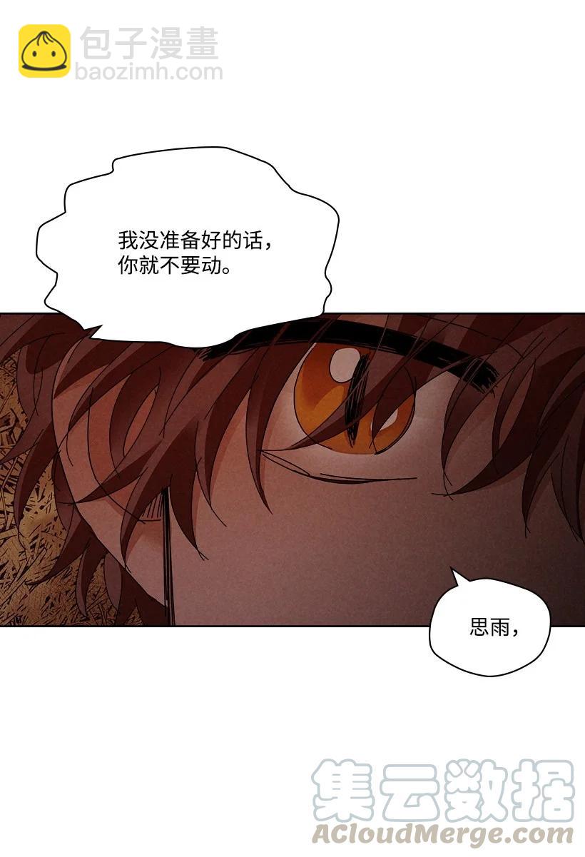 《龙下雨的国家》123 123 第40页