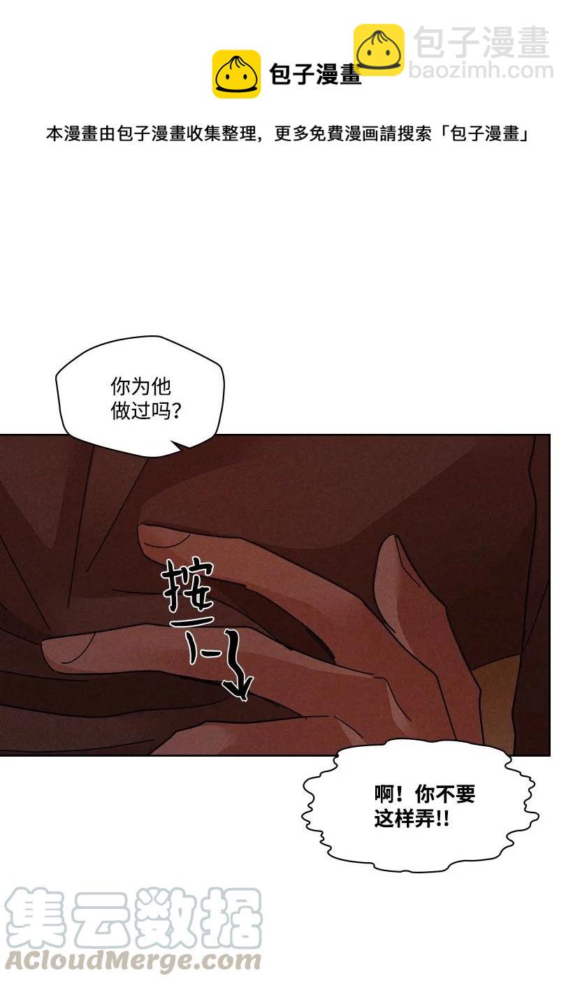 《龙下雨的国家》123 123 第43页