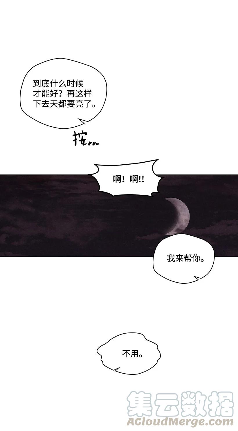 《龙下雨的国家》123 123 第46页