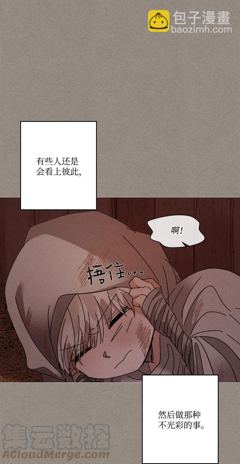 《龙下雨的国家》123 123 第4页