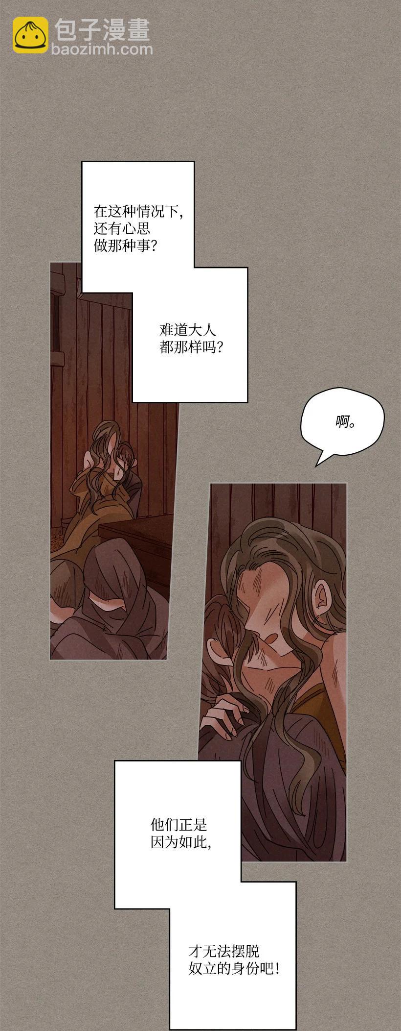 《龙下雨的国家》123 123 第5页