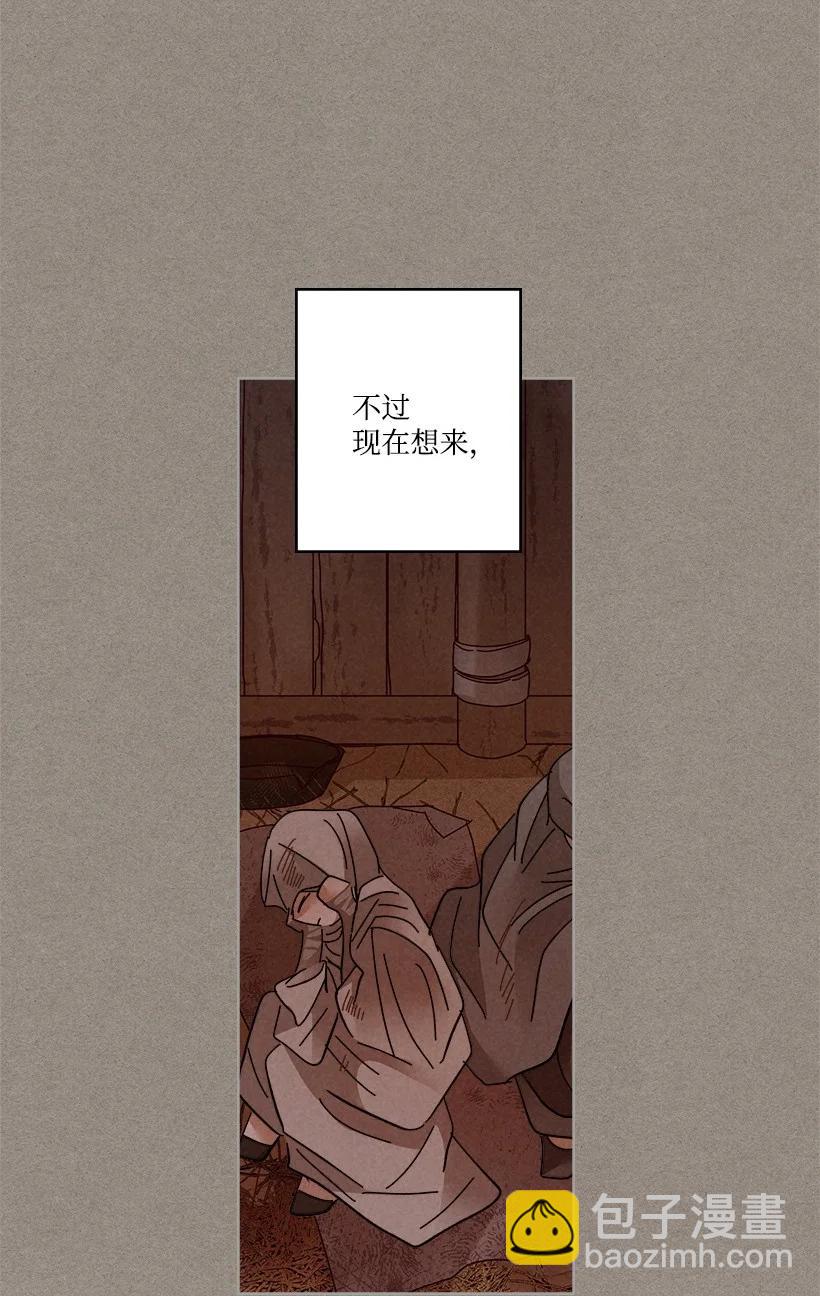 《龙下雨的国家》123 123 第6页