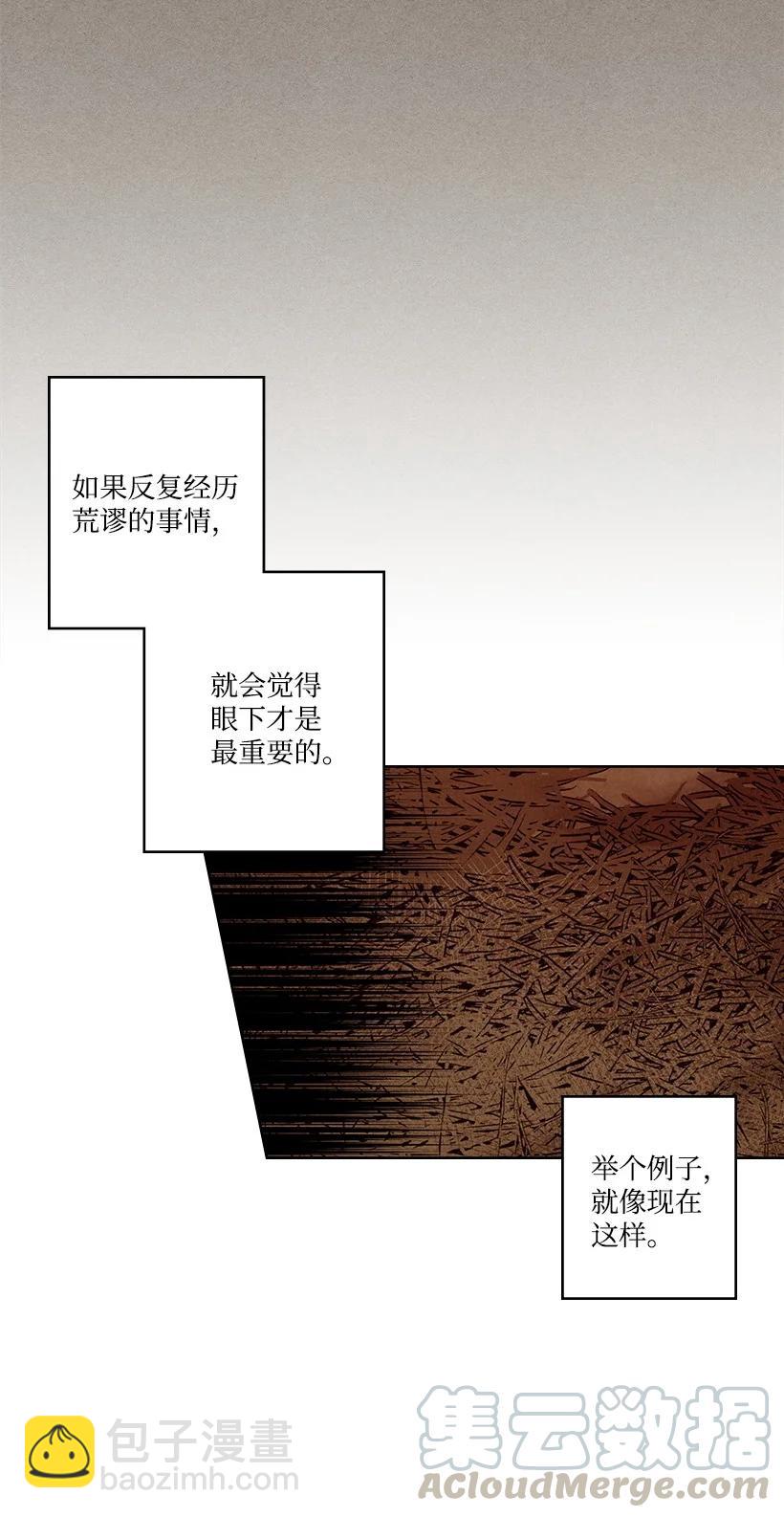 《龙下雨的国家》123 123 第7页
