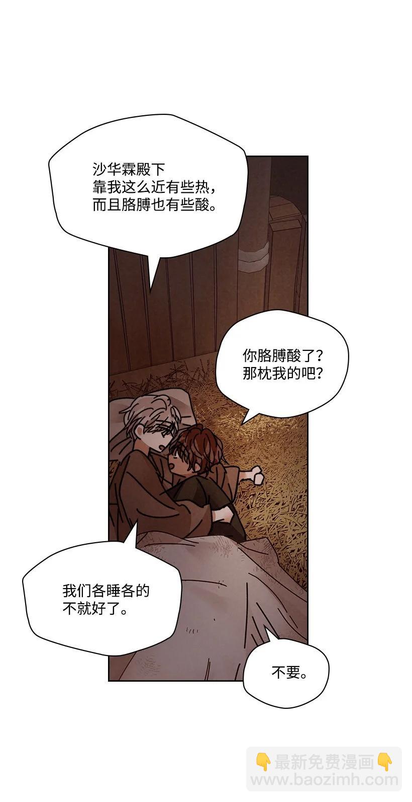 《龙下雨的国家》122 122 第12页