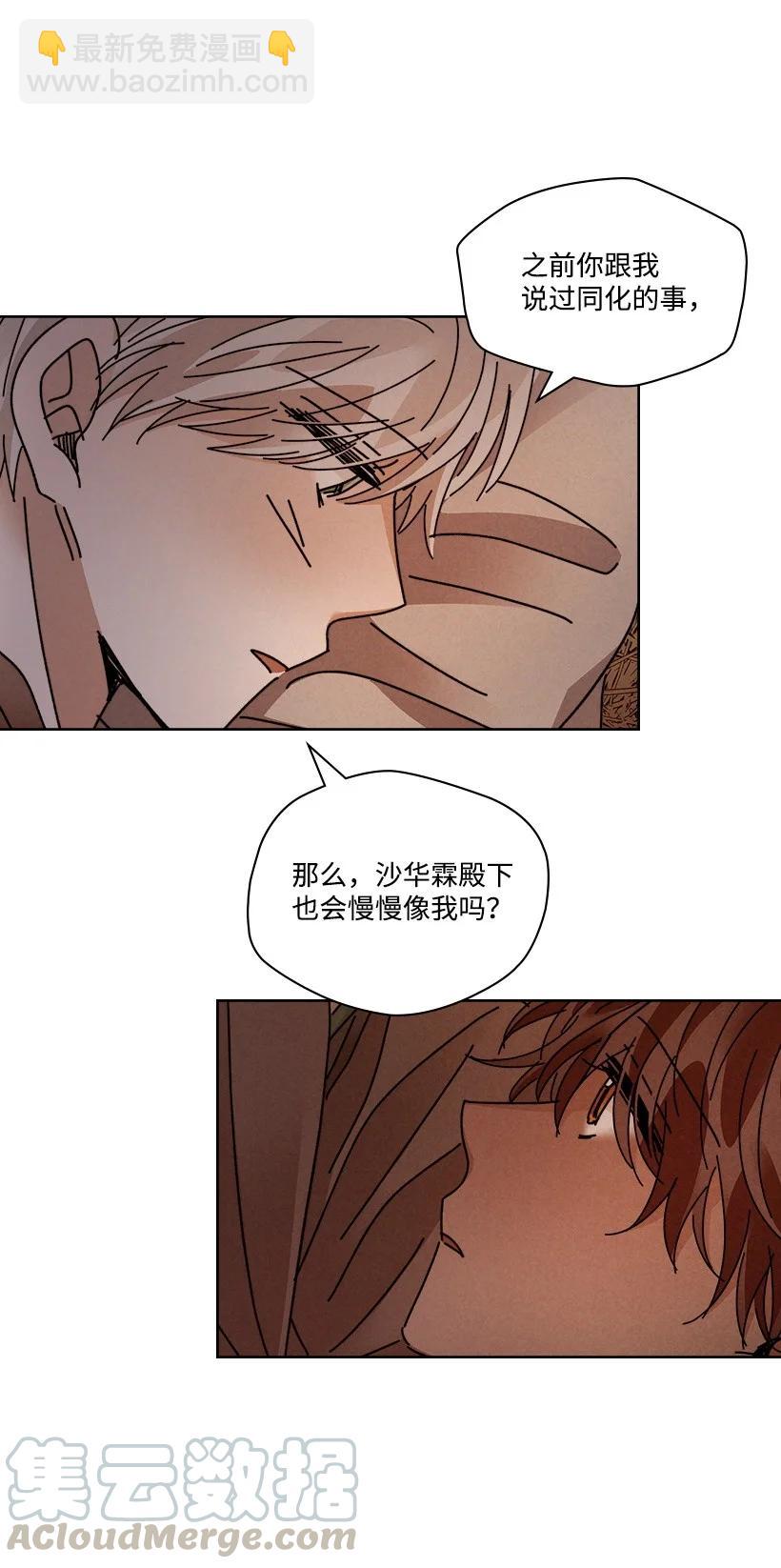 《龙下雨的国家》122 122 第13页