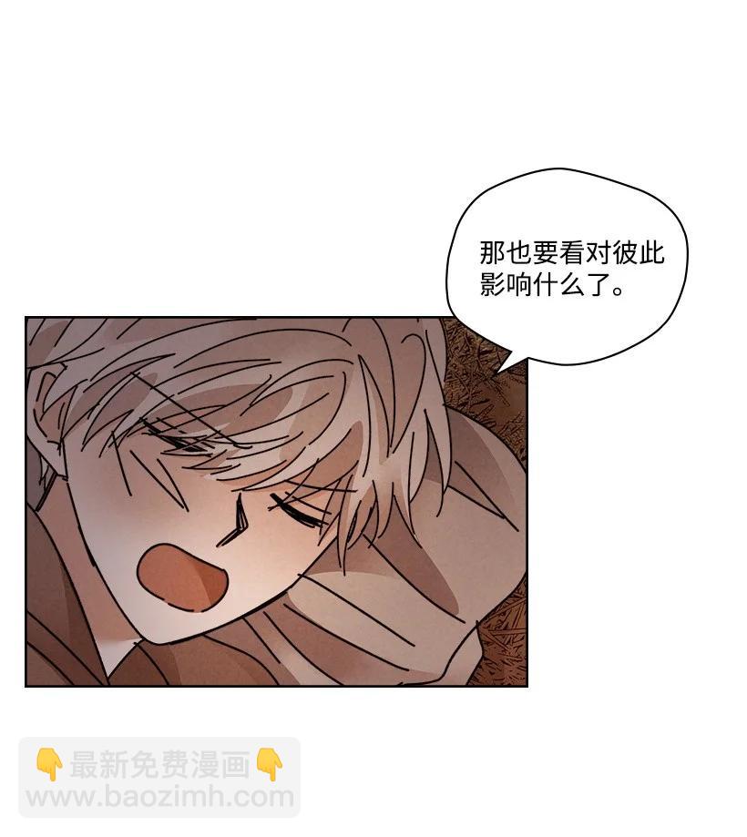 《龙下雨的国家》122 122 第15页