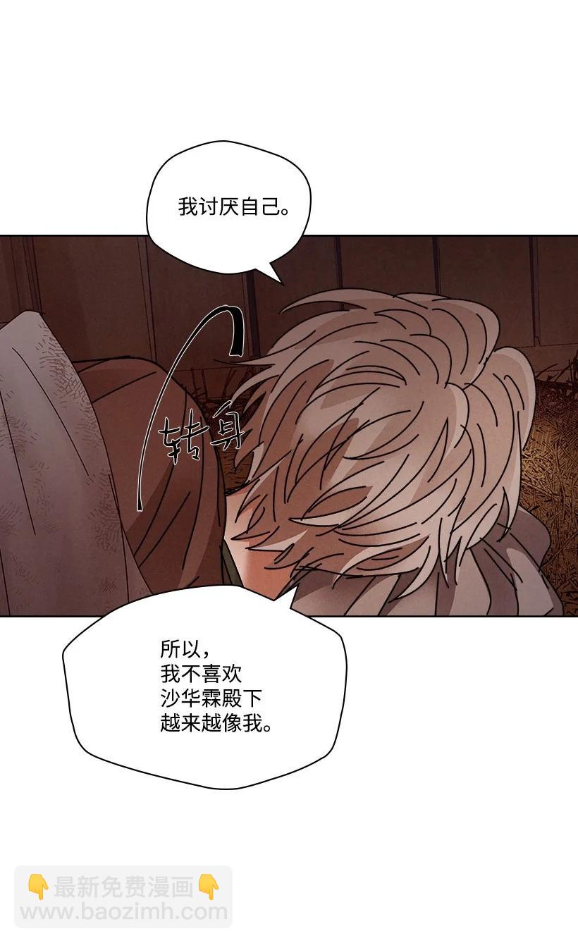 《龙下雨的国家》122 122 第18页