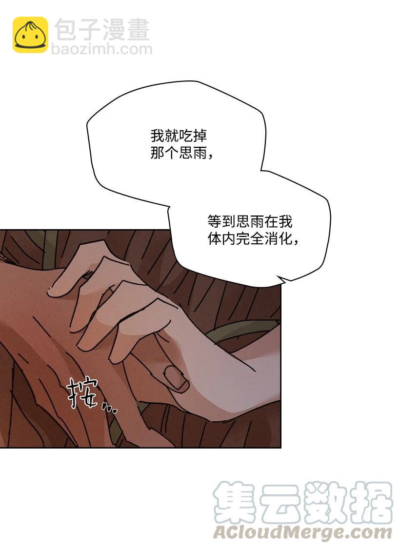 《龙下雨的国家》122 122 第22页