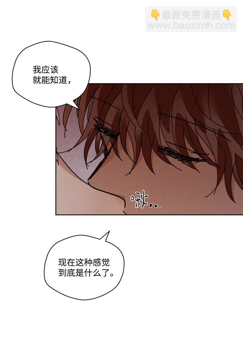 《龙下雨的国家》122 122 第23页