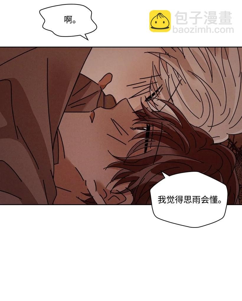 《龙下雨的国家》122 122 第27页