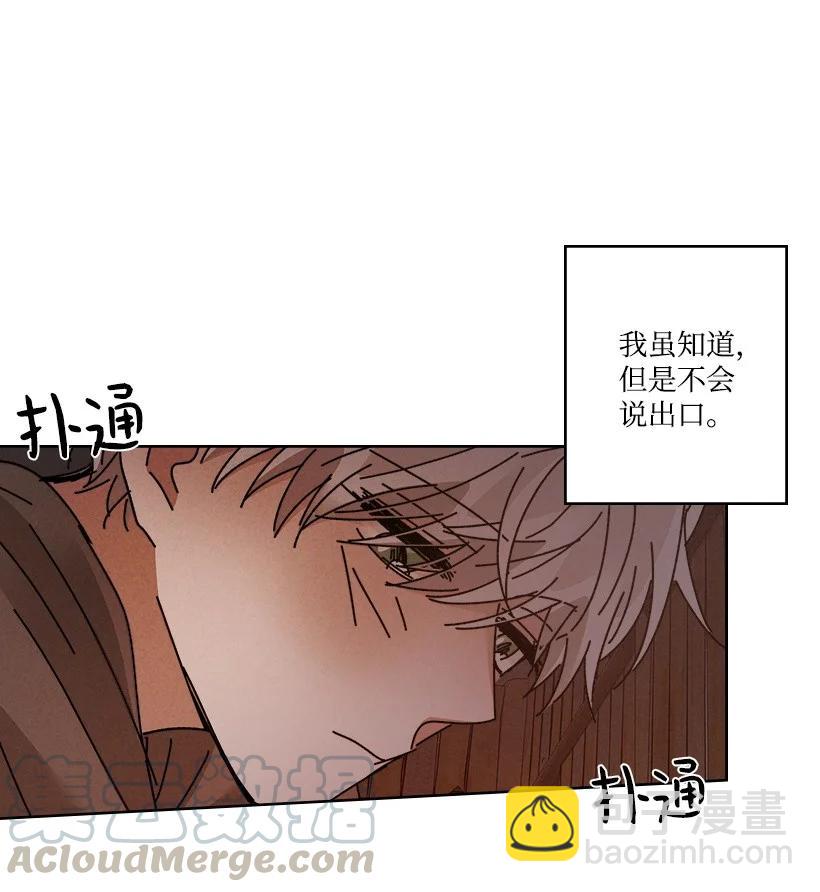 《龙下雨的国家》122 122 第28页