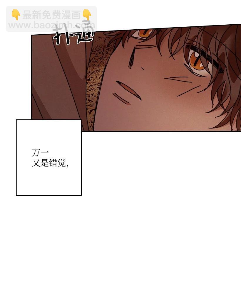 《龙下雨的国家》122 122 第29页